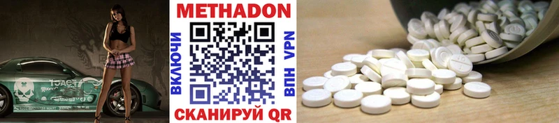 shop наркотические препараты Демидов МЕТАДОН белоснежный
